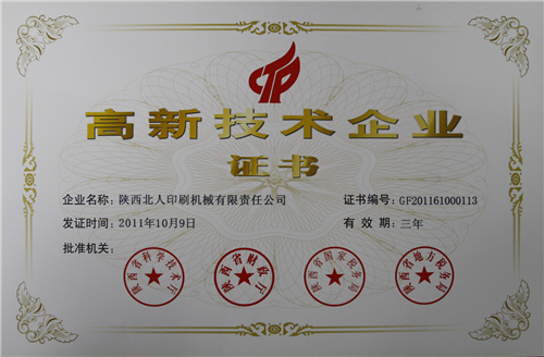 印刷機械 印刷機械