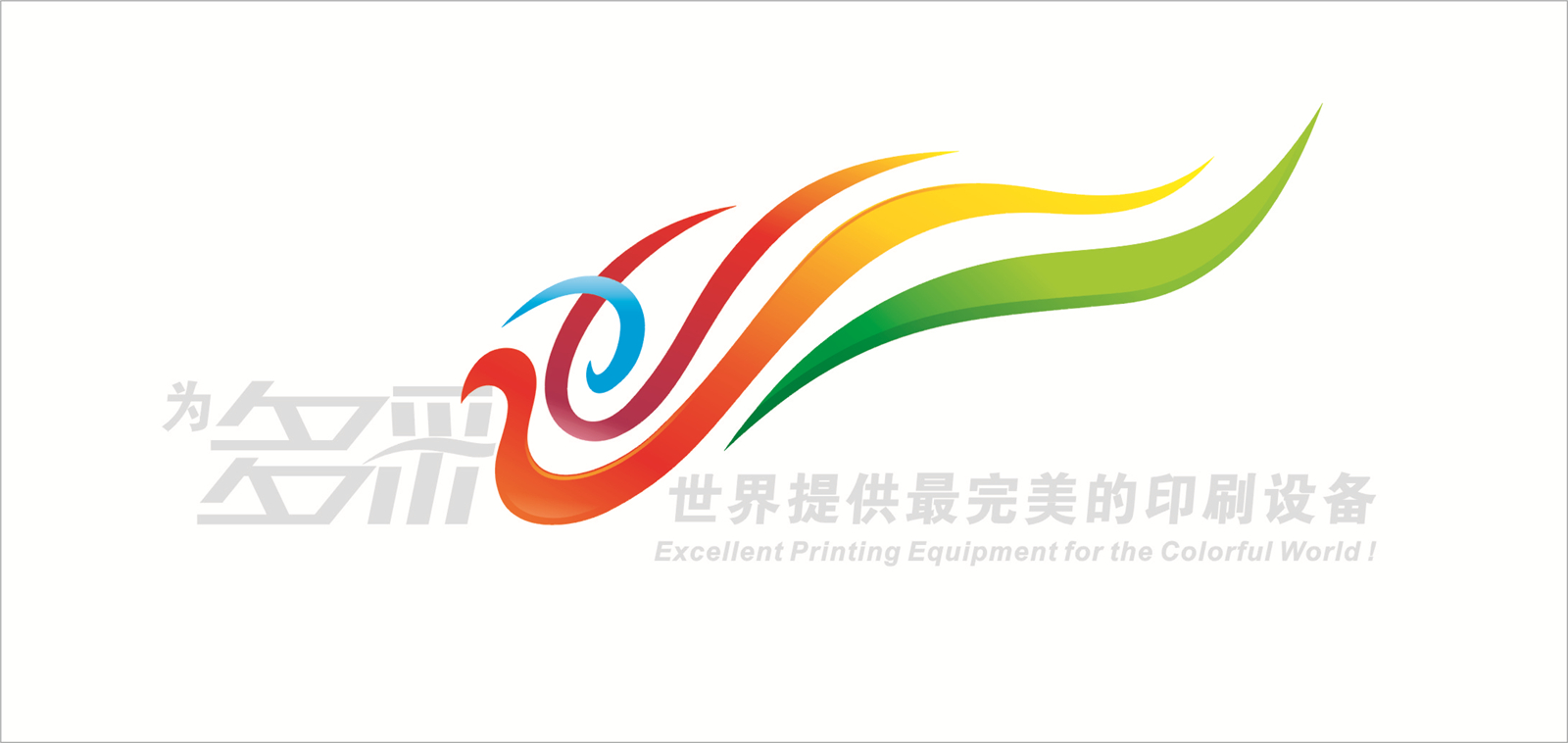 印刷機(jī)械公司 印刷機(jī)械公司