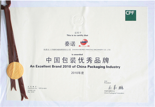 北人印刷機 北人印刷機