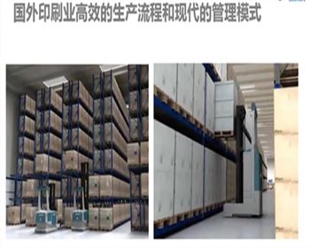 智能工廠規(guī)劃