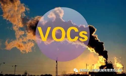 多套VOCs解決方案，將為印包企業(yè)保駕護航