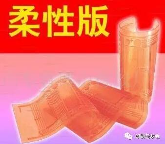 柔版制作原理及生產(chǎn)參數(shù)制定流程及注意事項(xiàng)