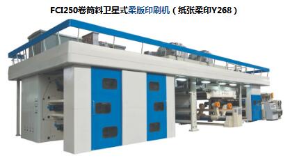 想要了解衛(wèi)星式柔版印刷機(jī)?陜西北人告訴你！