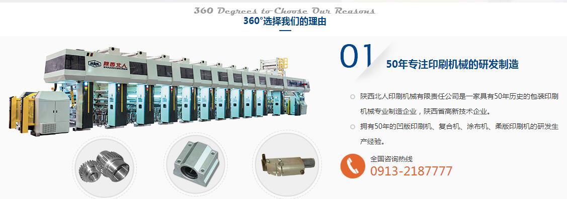 凹版印刷機價格 凹版印刷機價格