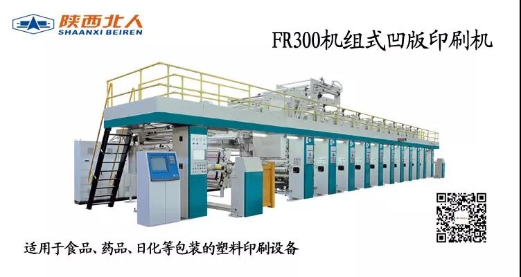 食品包裝機軟包裝印刷機