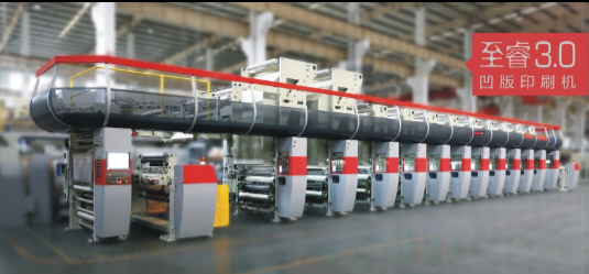 智睿3.0 凹版印刷機(jī) 300m/min