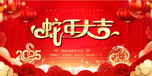 靈蛇迎春 陜西北人送祝福啦！