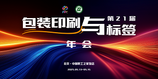 陜西北人，致力于包裝印刷及新材料涂布設(shè)備的研發(fā)制造