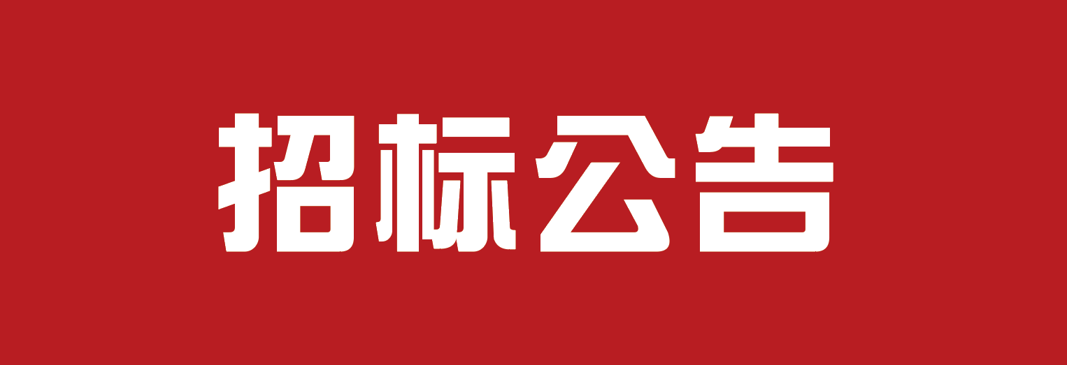 涂裝生產(chǎn)線環(huán)保提升改造項目二期之擦洗刮灰打磨室改造及DCS系統(tǒng)采購項目 招標(biāo)信息發(fā)布