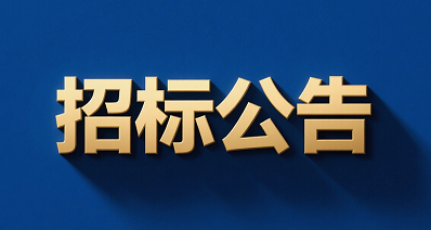 陜西北人員工通勤班車服務(wù)項目信息發(fā)布